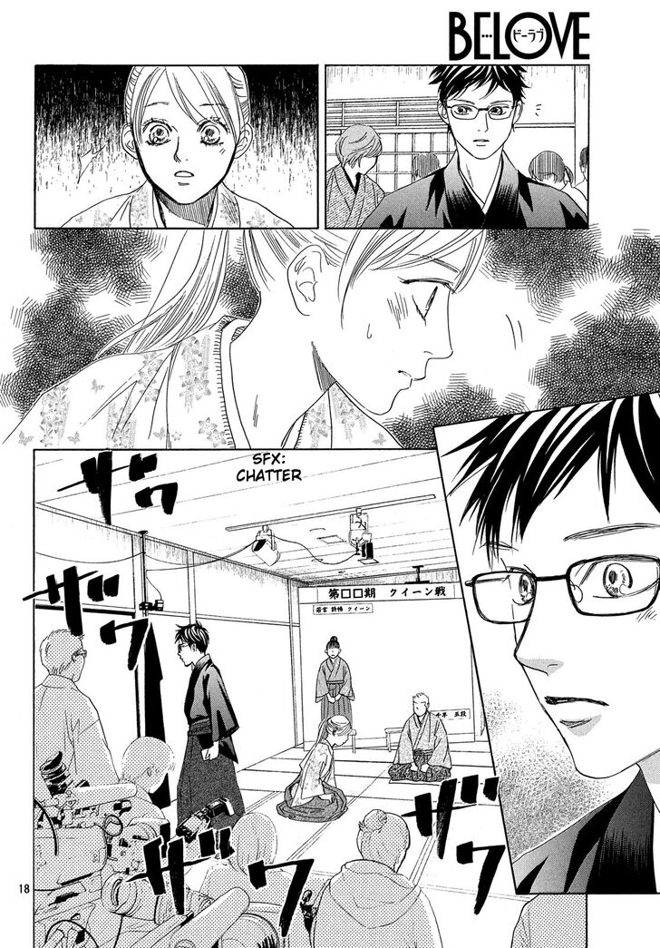 chihayafuru_220_17