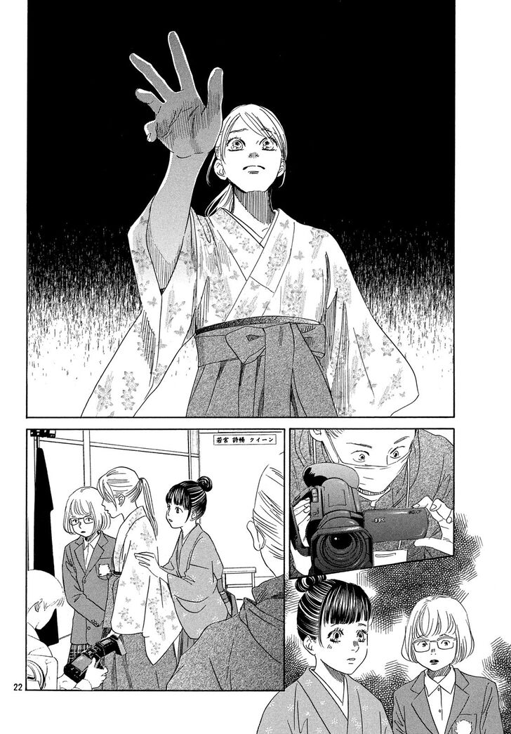 chihayafuru_220_21