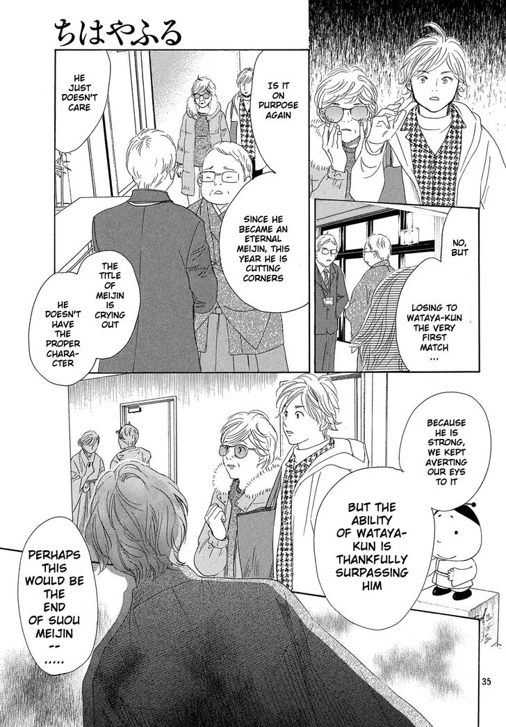 chihayafuru_220_33