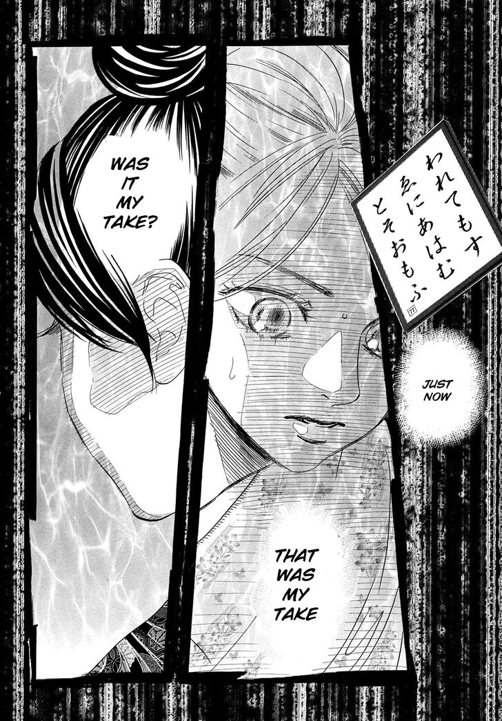 chihayafuru_220_4