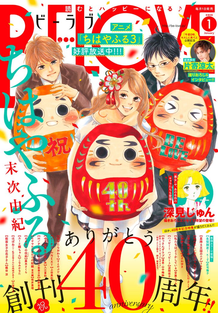 chihayafuru_221_1