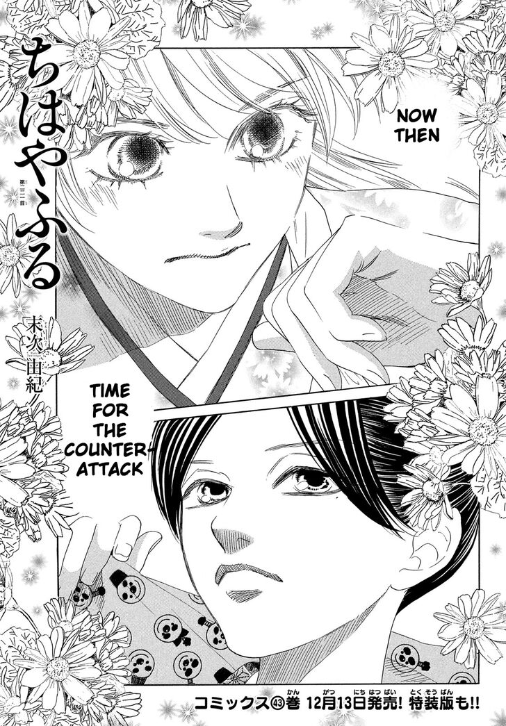 chihayafuru_221_2