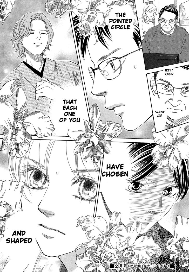chihayafuru_221_41
