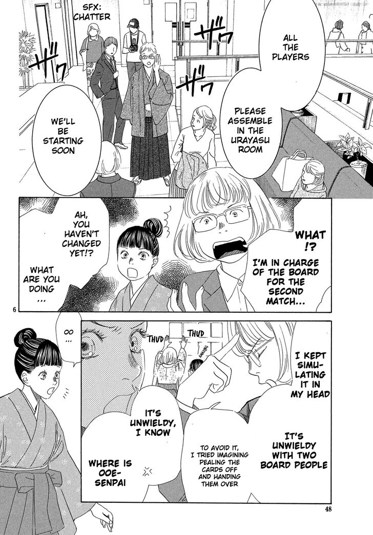 chihayafuru_221_7