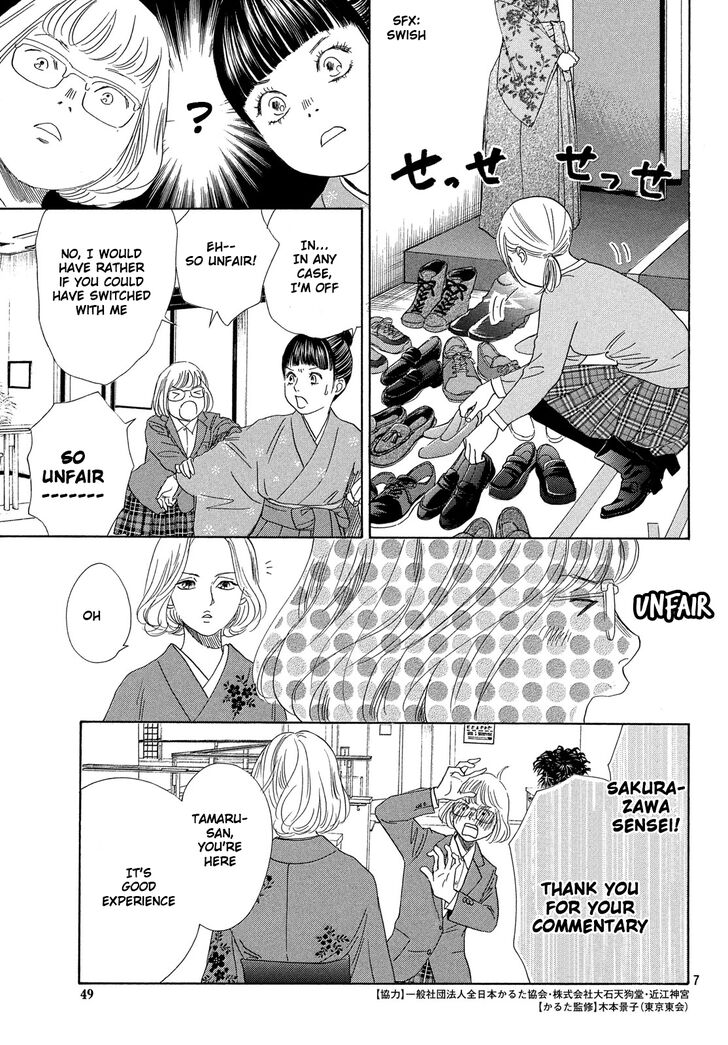 chihayafuru_221_8