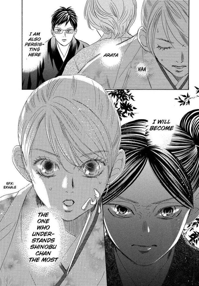 chihayafuru_222_26