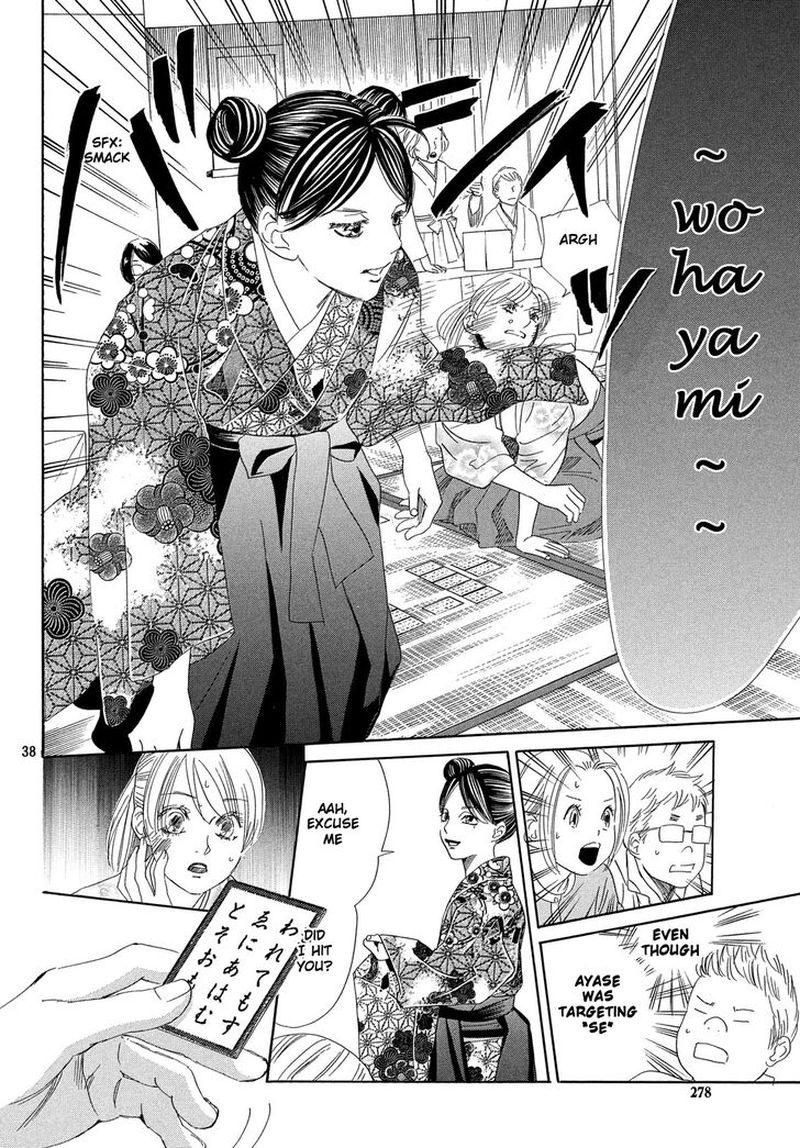 chihayafuru_222_39