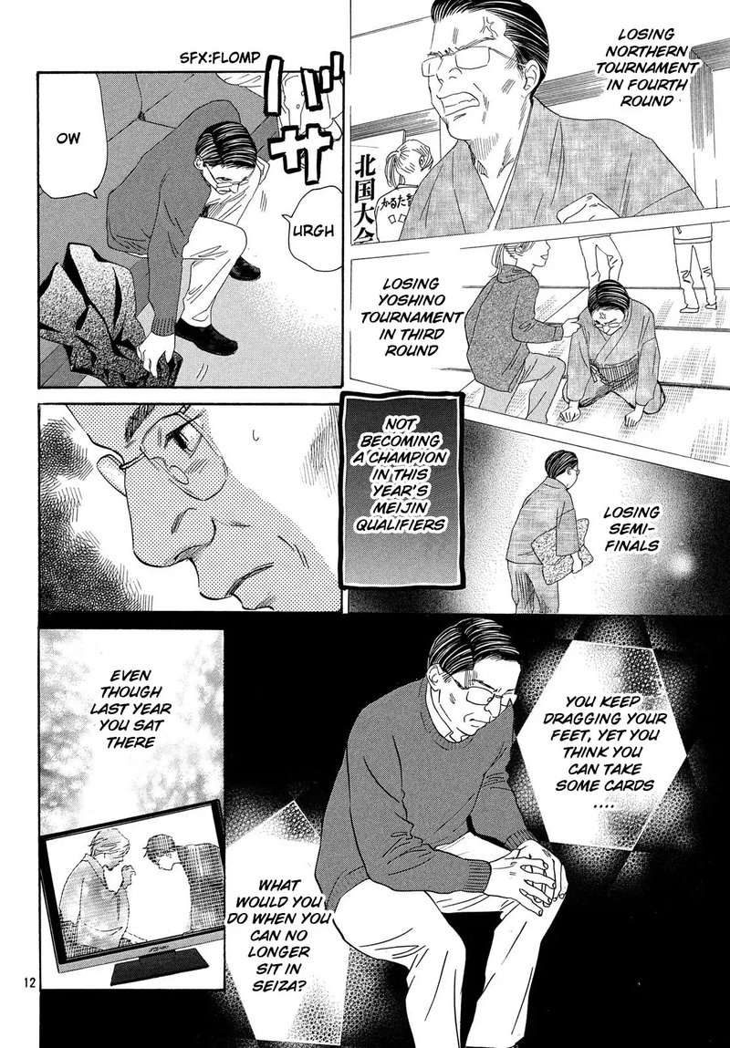 chihayafuru_223_12