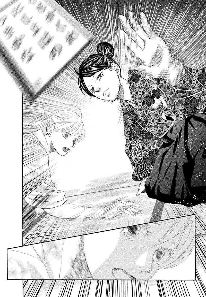 chihayafuru_225_34