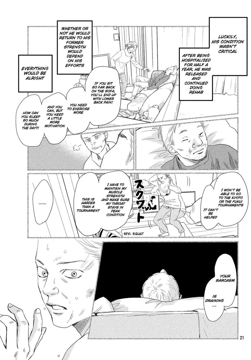 chihayafuru_227_20