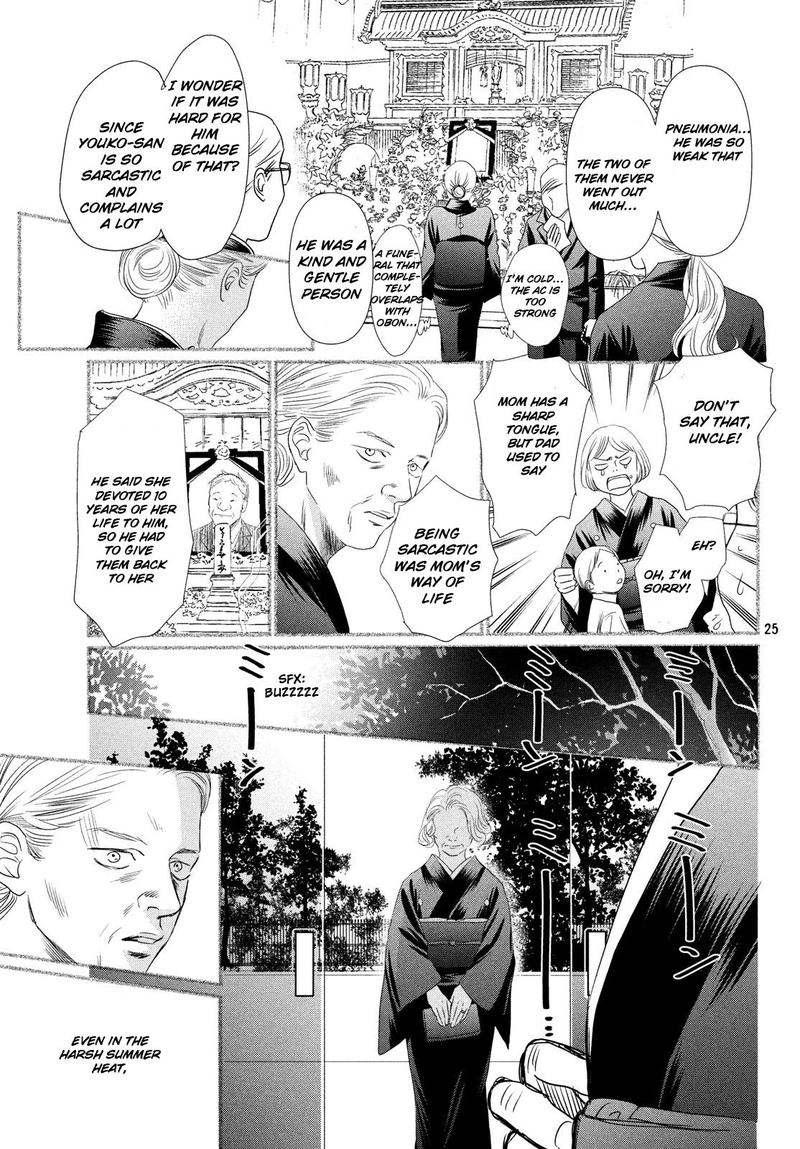 chihayafuru_227_24