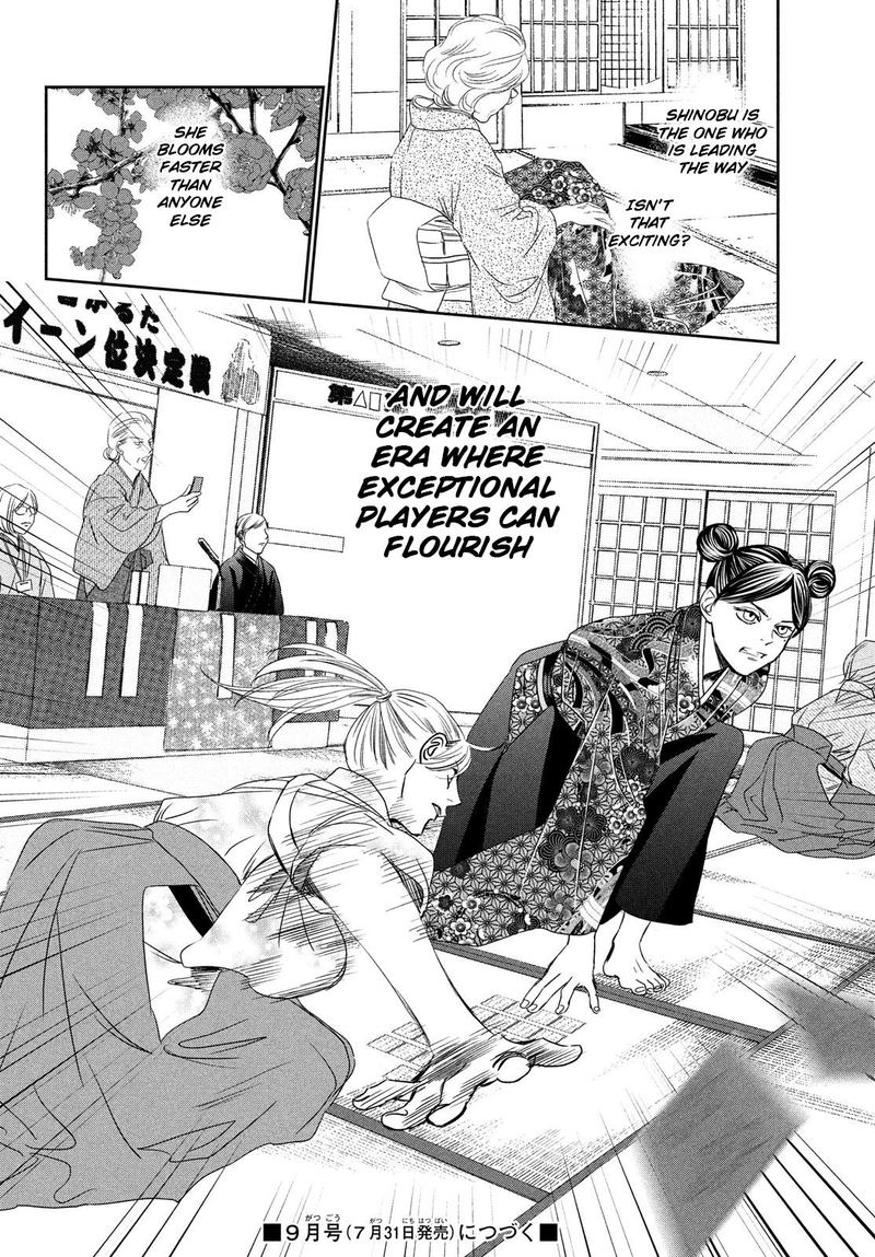 chihayafuru_227_38