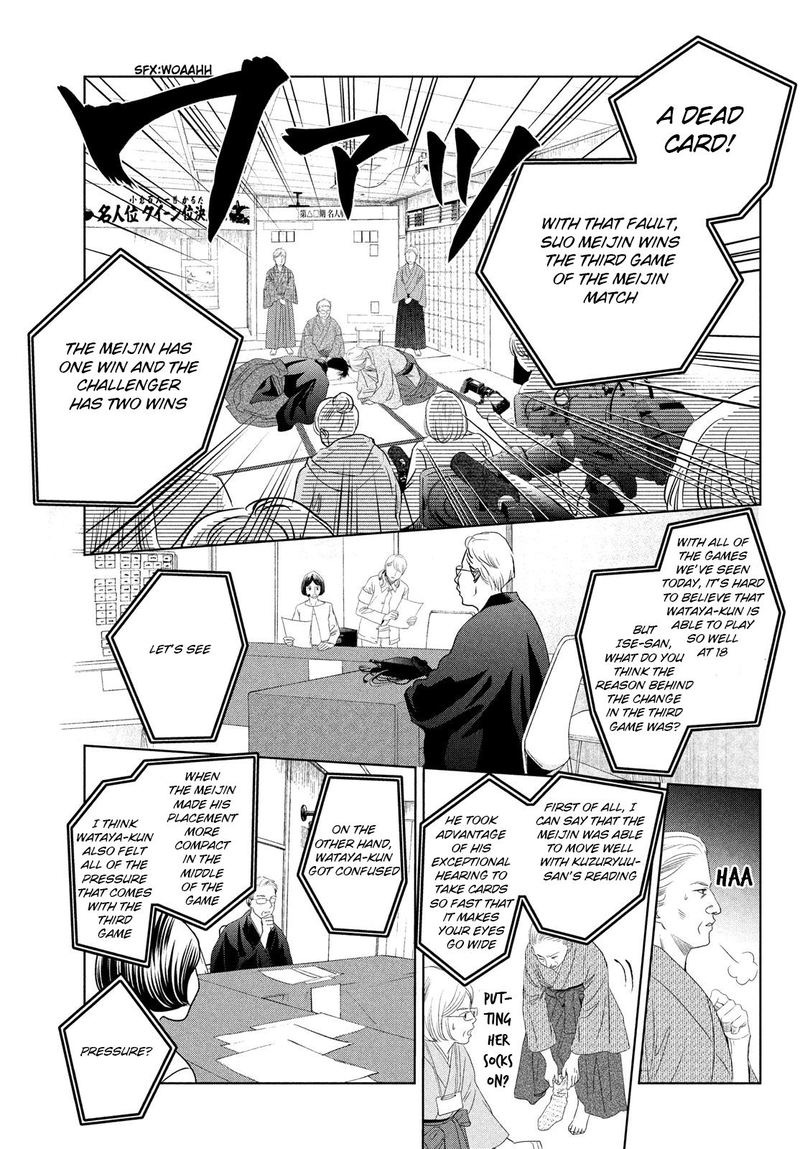 chihayafuru_230_26