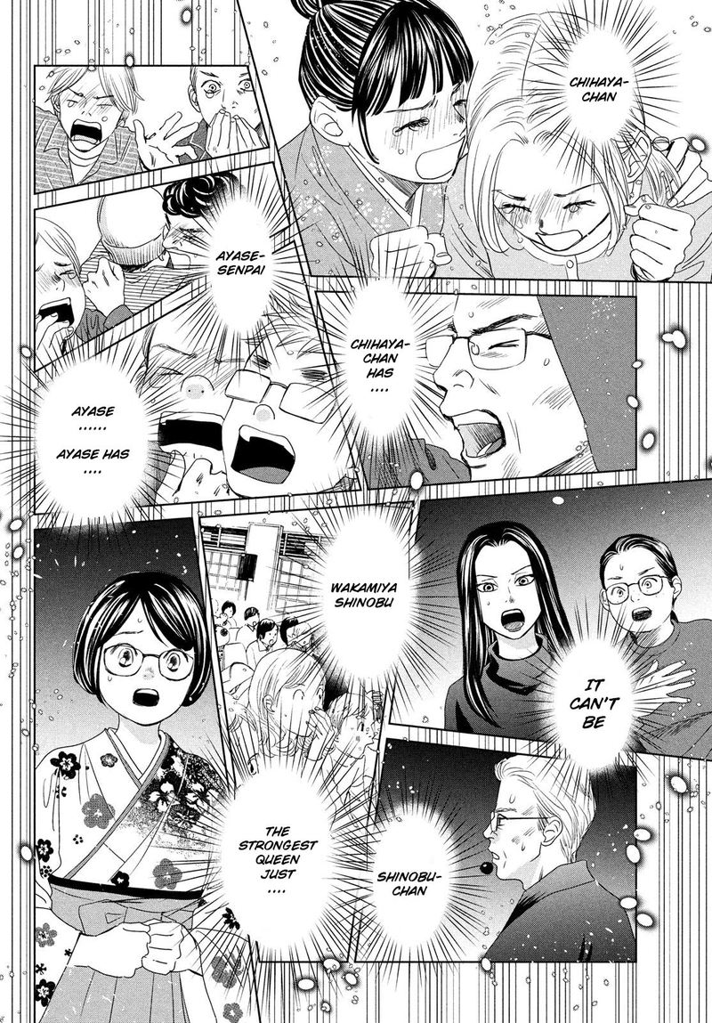 chihayafuru_230_4