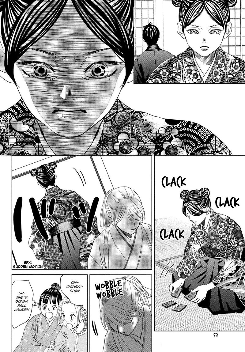 chihayafuru_230_6