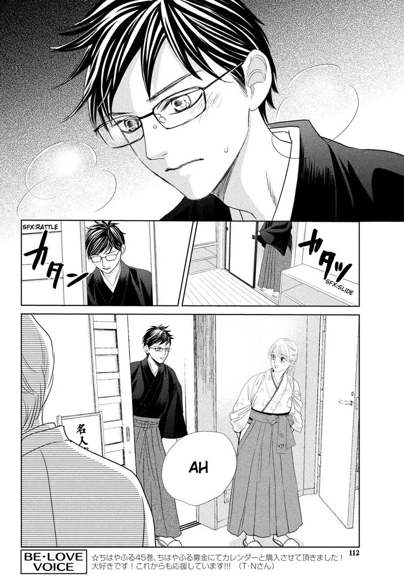 chihayafuru_231_30