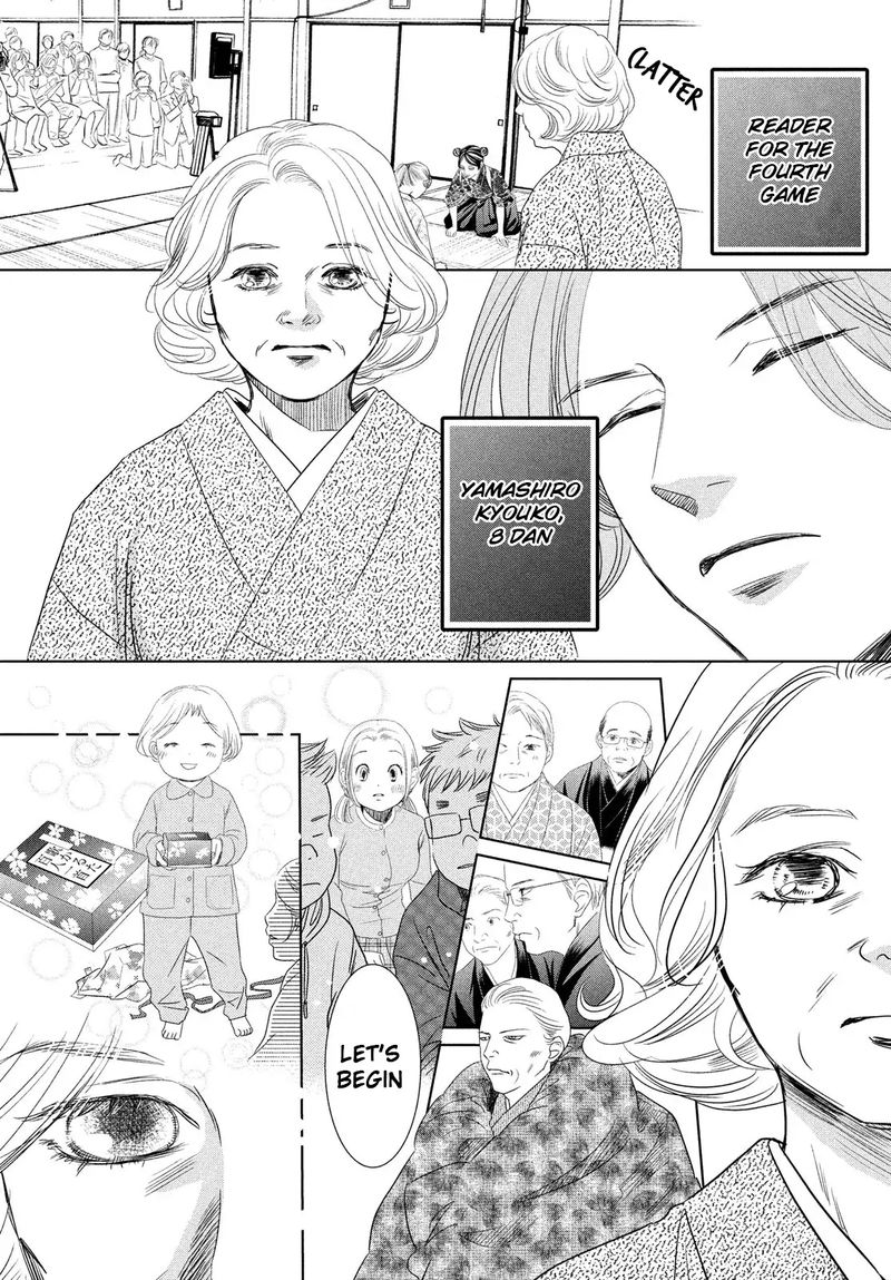 chihayafuru_232_15