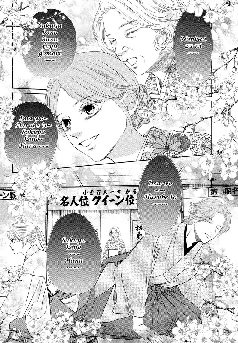 chihayafuru_232_16