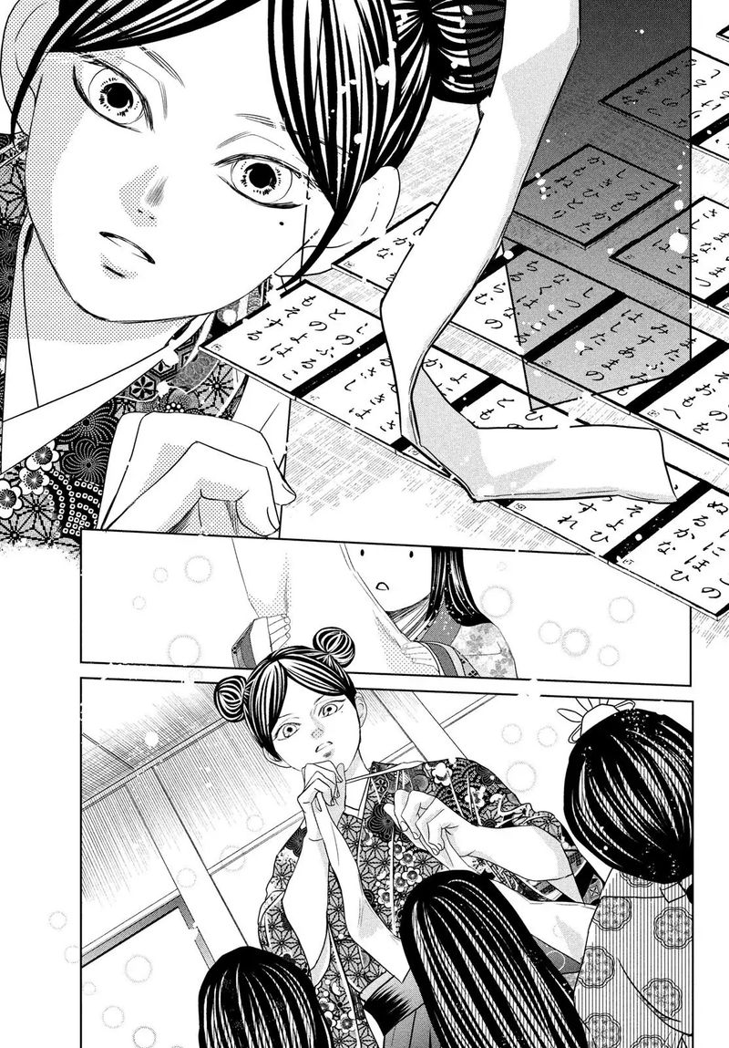 chihayafuru_232_30