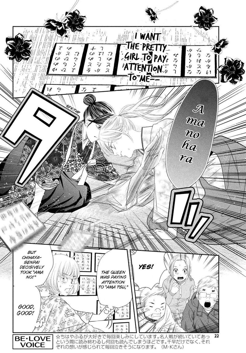 chihayafuru_234_20