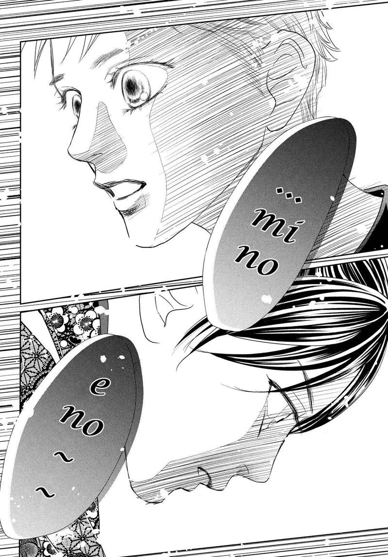 chihayafuru_234_36