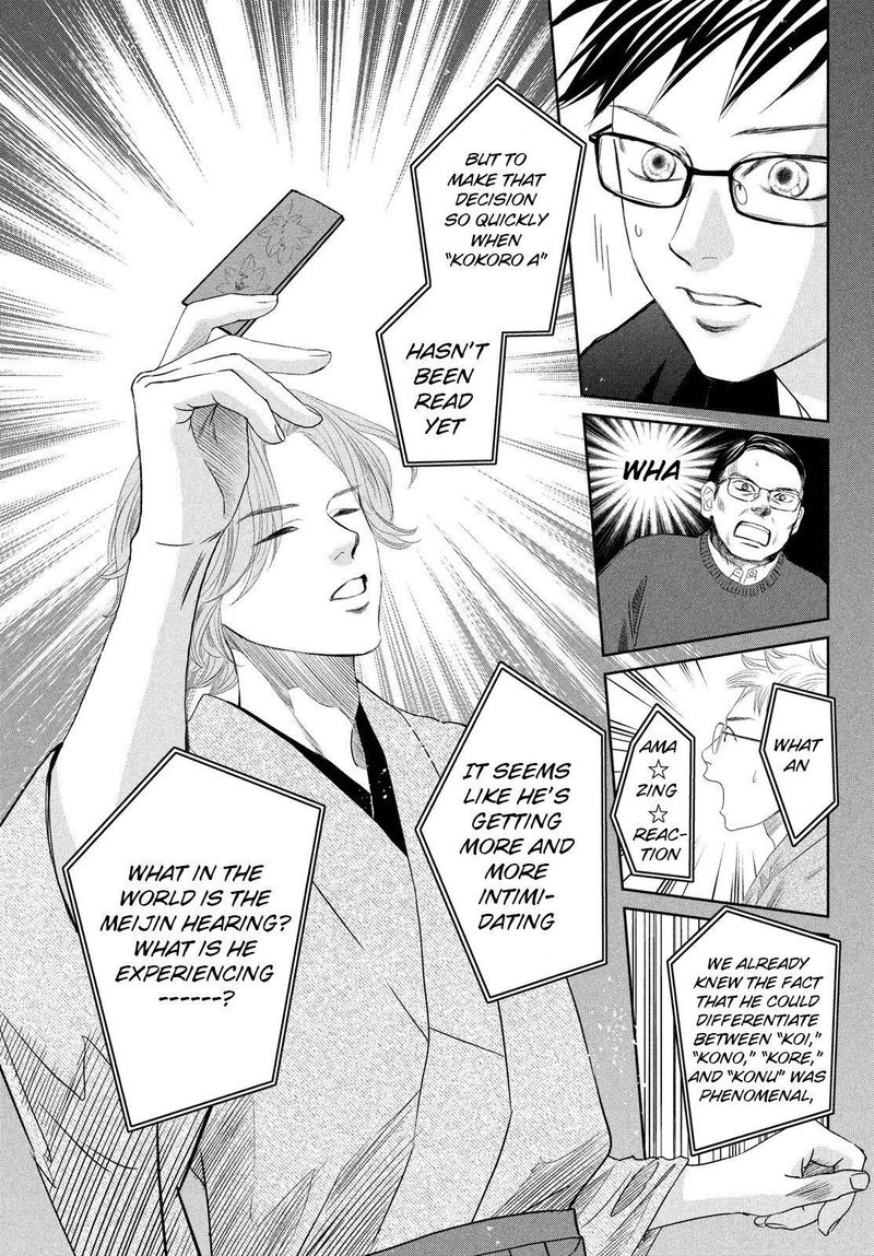 chihayafuru_234_9