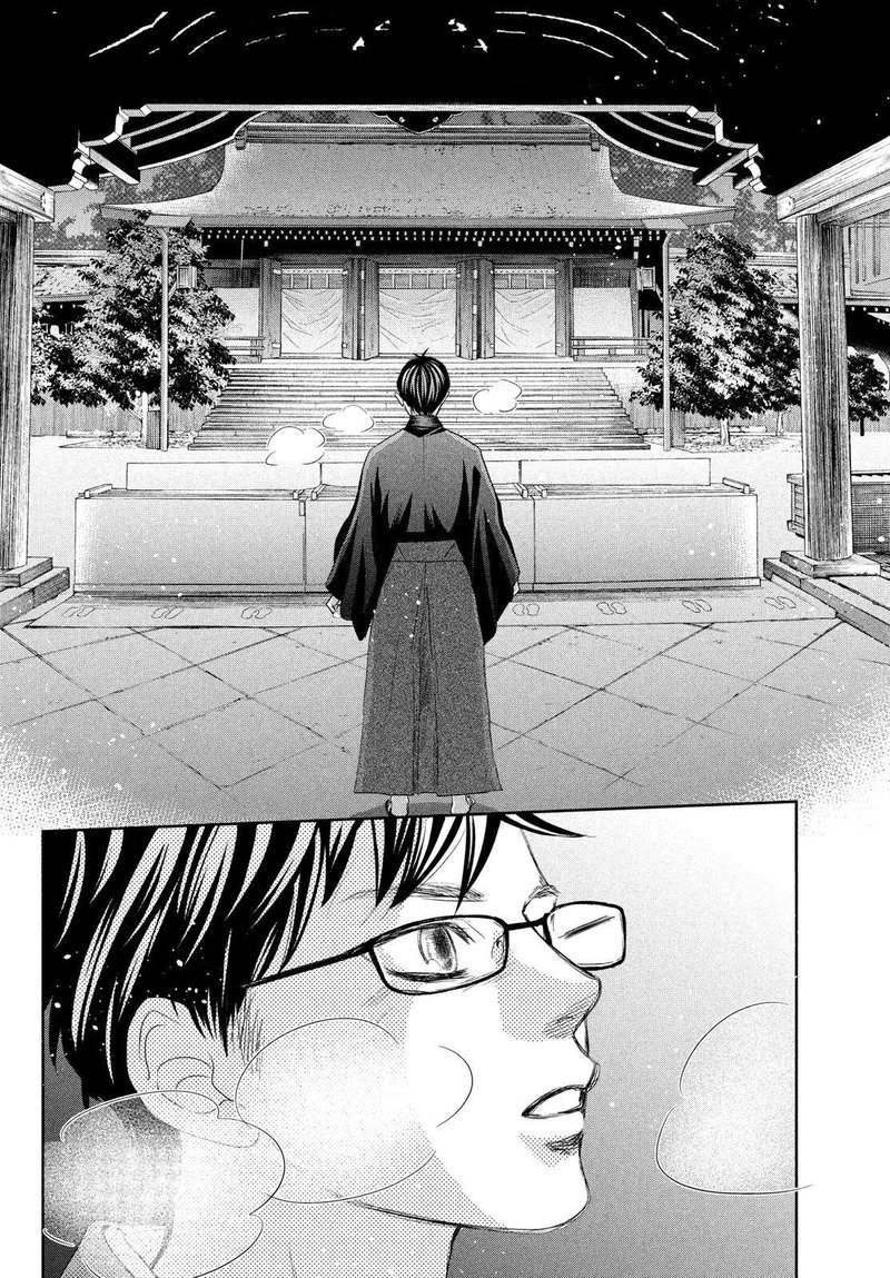 chihayafuru_237_16