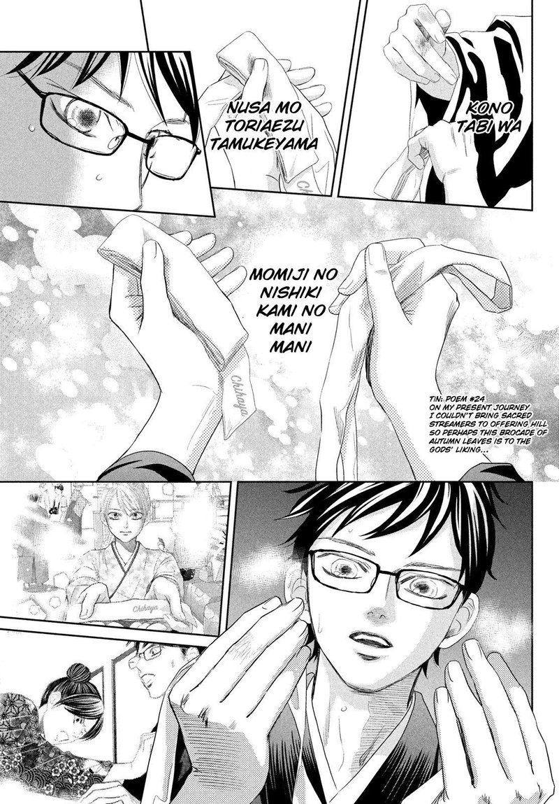 chihayafuru_237_17