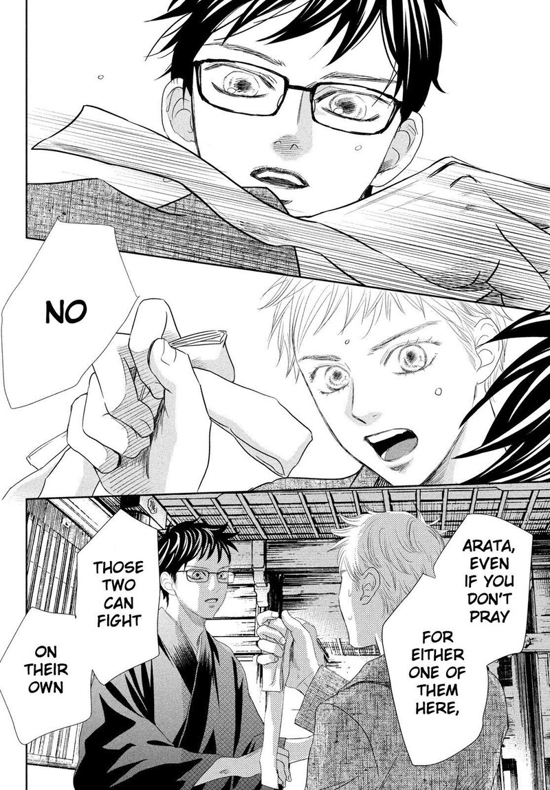 chihayafuru_237_18