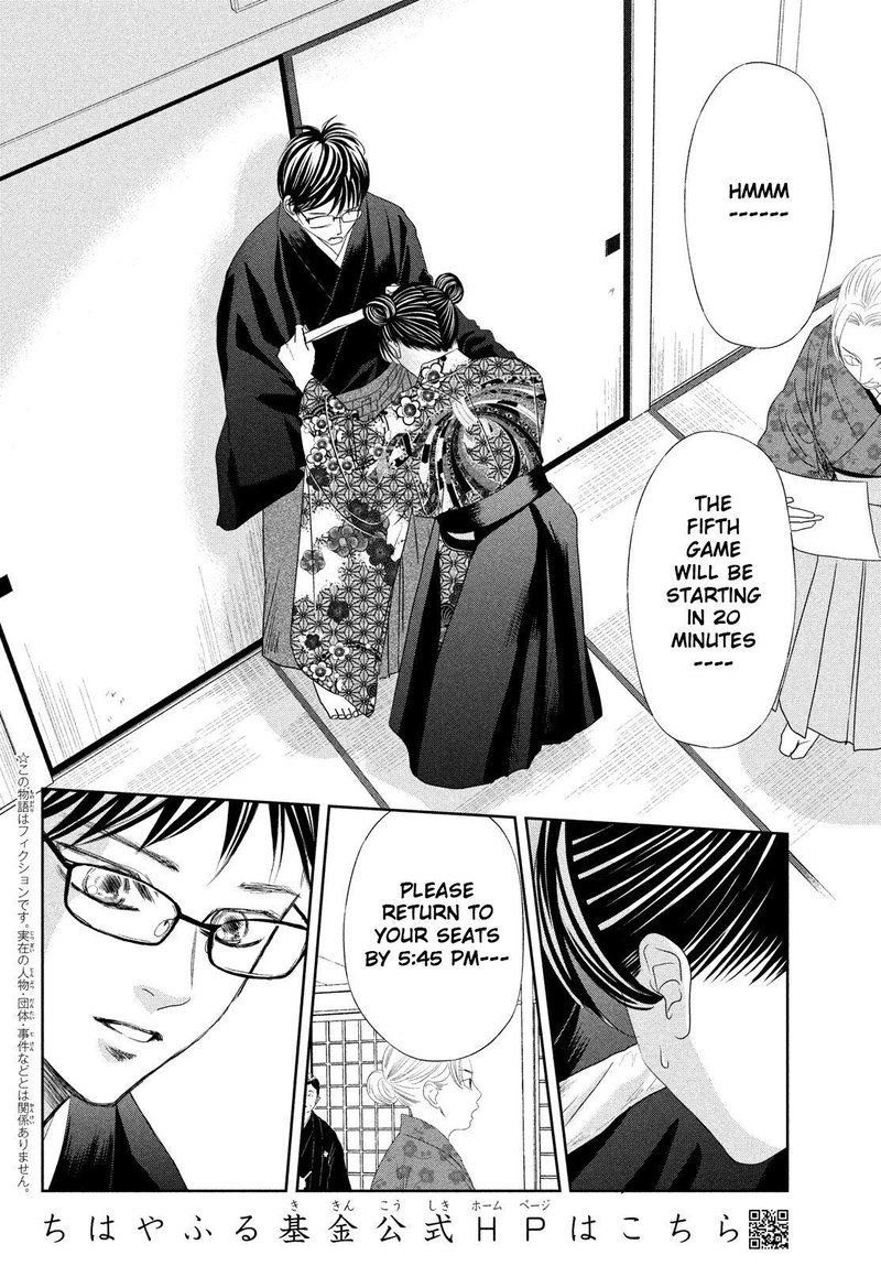 chihayafuru_237_2