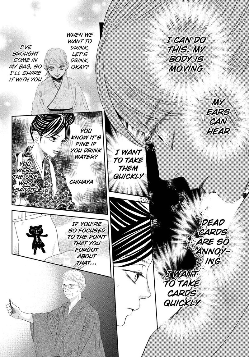 chihayafuru_241_21