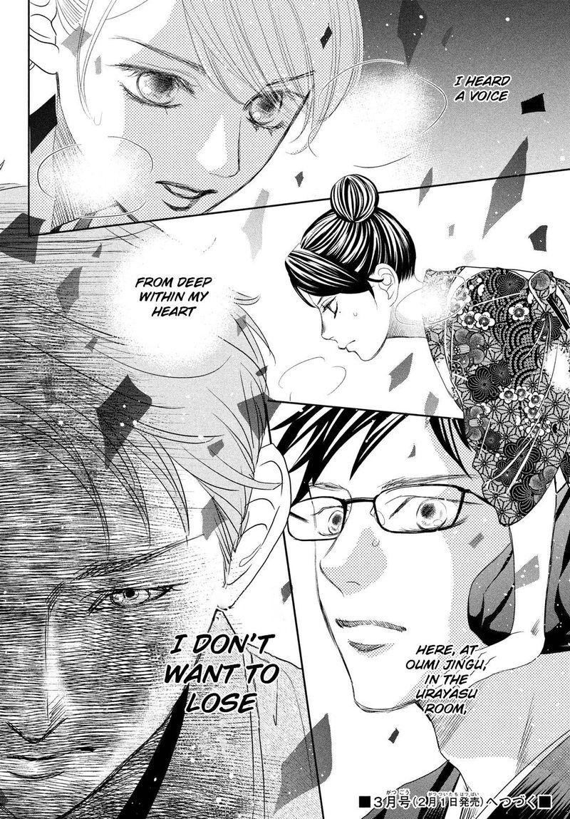 chihayafuru_241_39