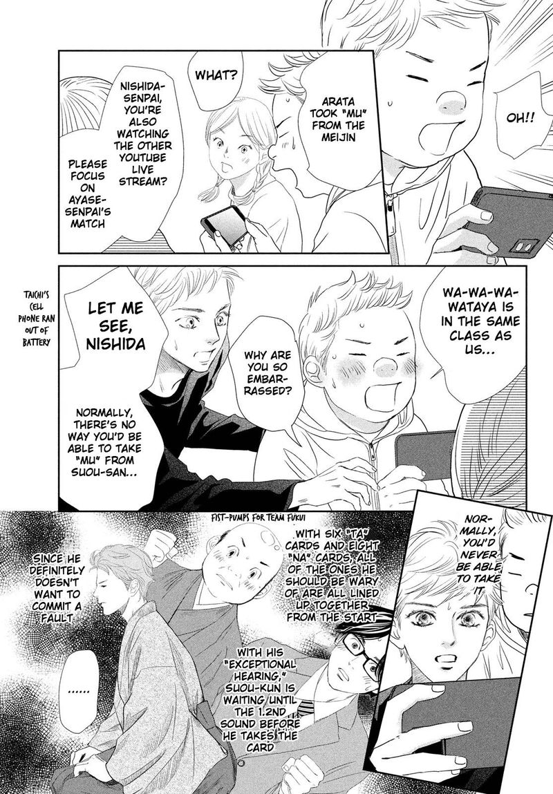 chihayafuru_241_4