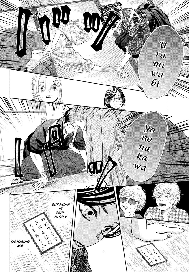 chihayafuru_246_26