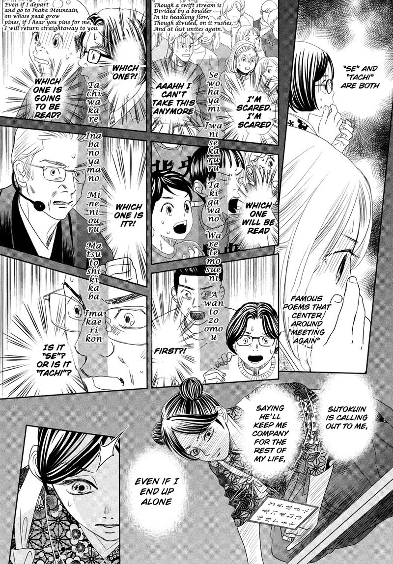 chihayafuru_246_29