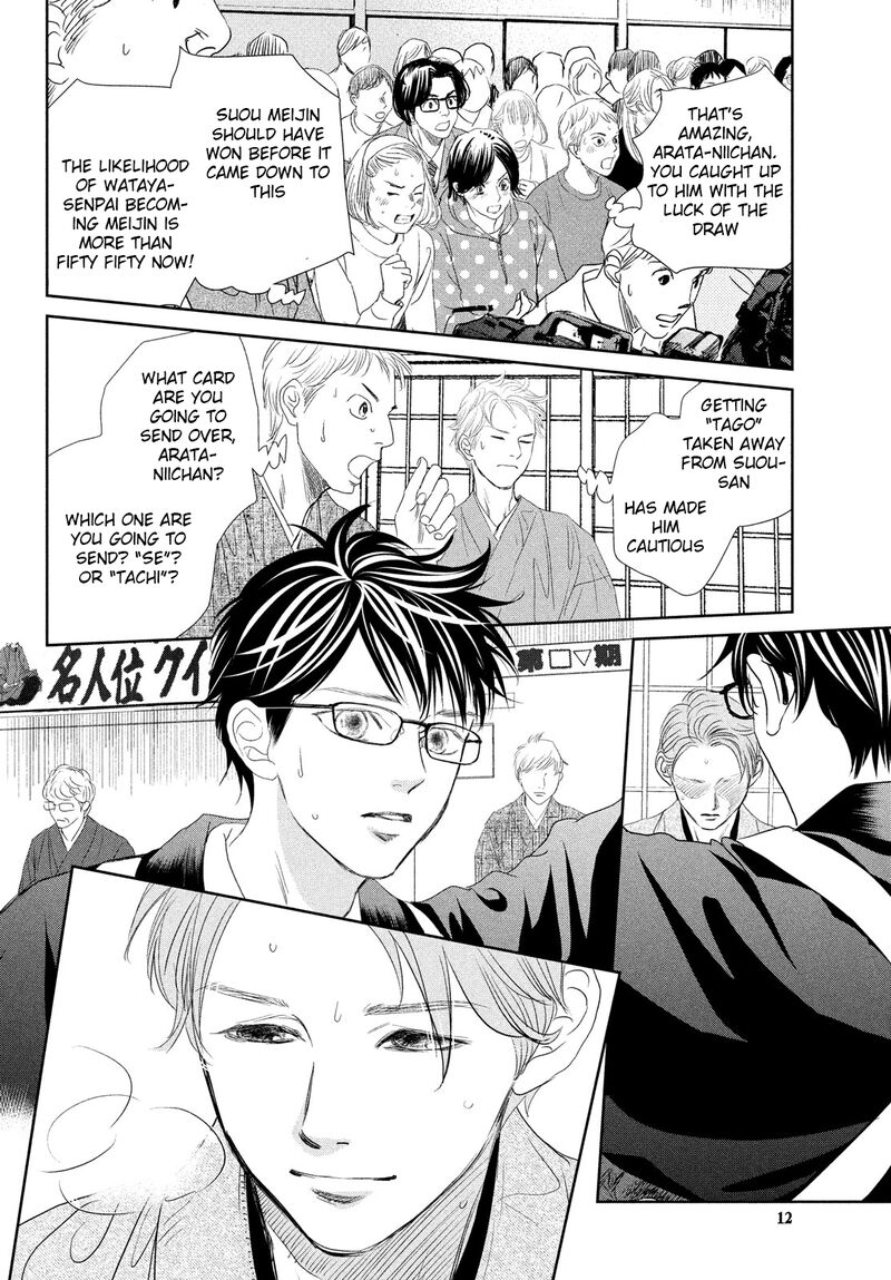 chihayafuru_246_7