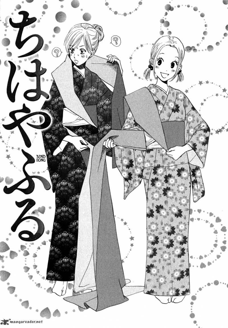 chihayafuru_32_3