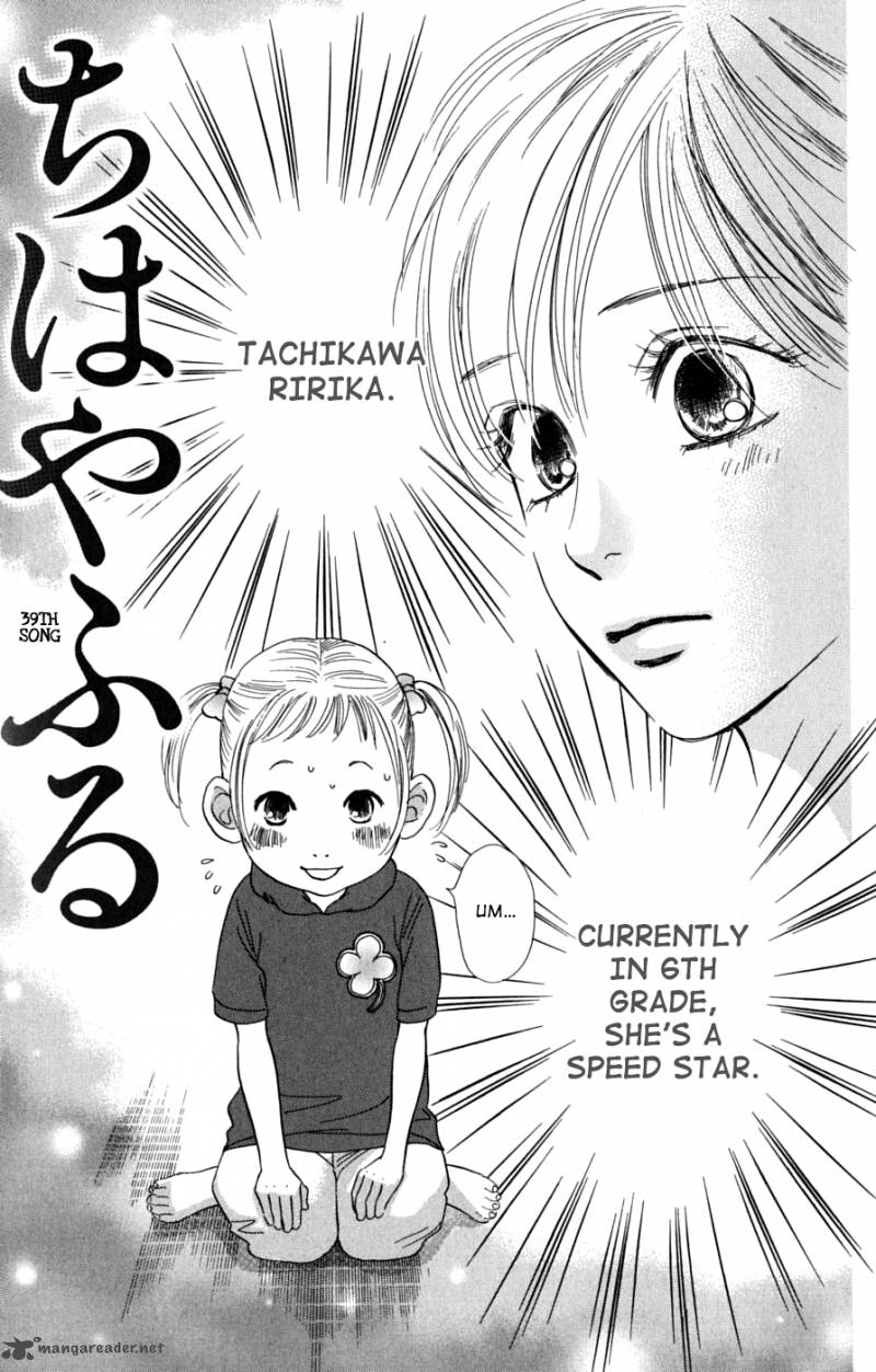 chihayafuru_39_4