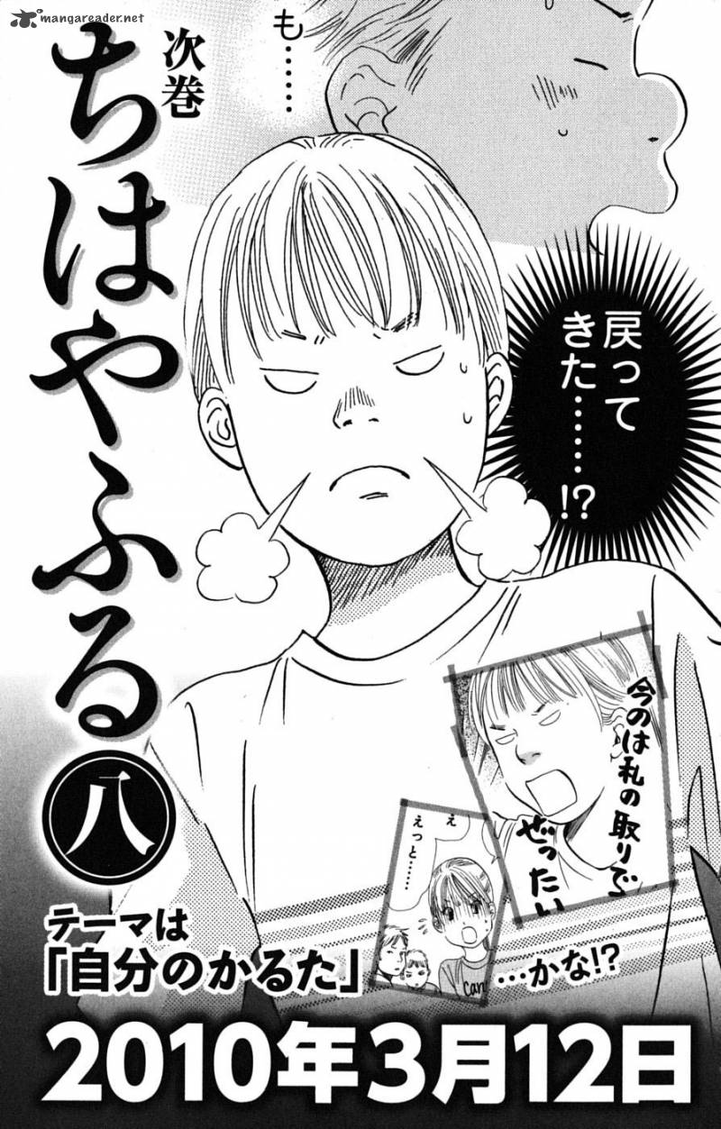 chihayafuru_41_41