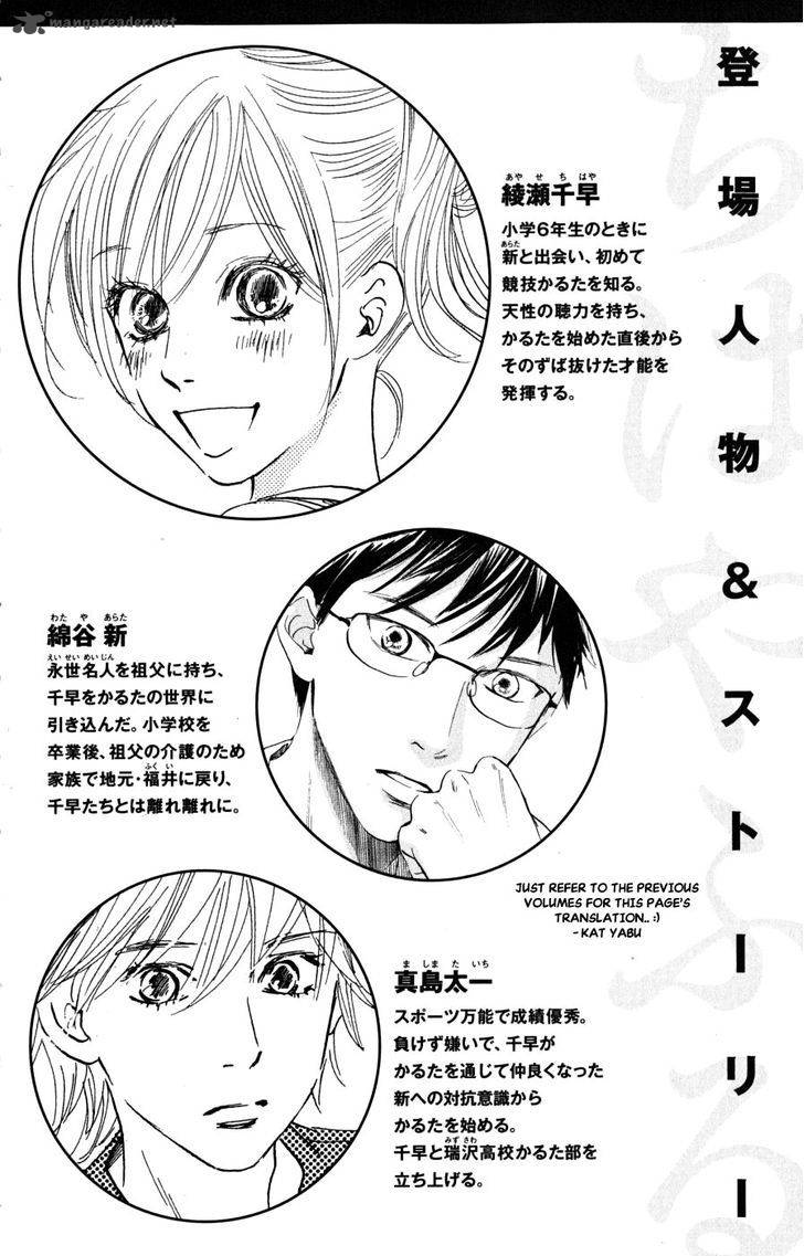 chihayafuru_42_7