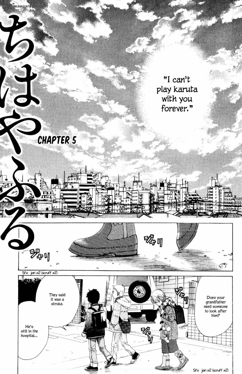 chihayafuru_5_1