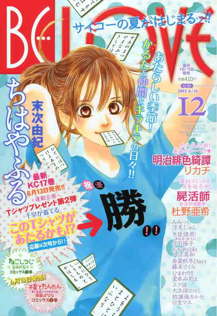 chihayafuru_94_1