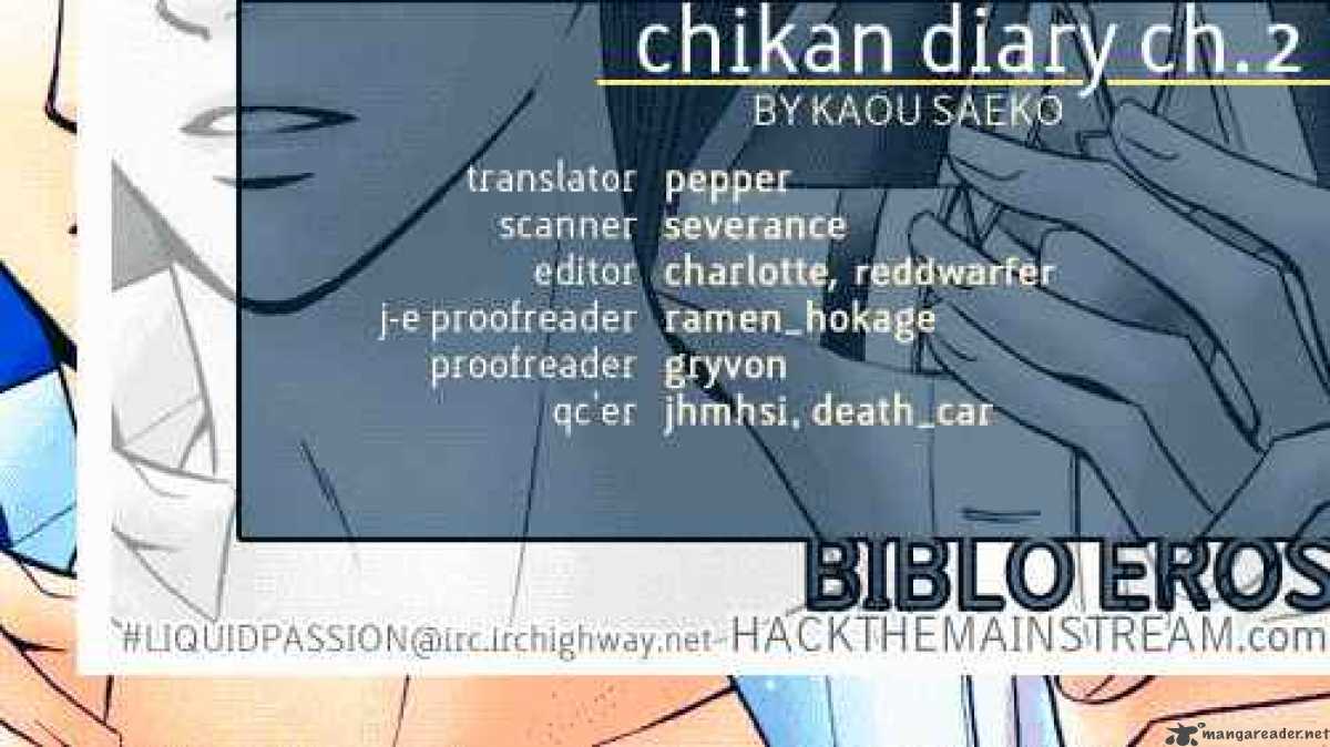 chikan_diary_2_1