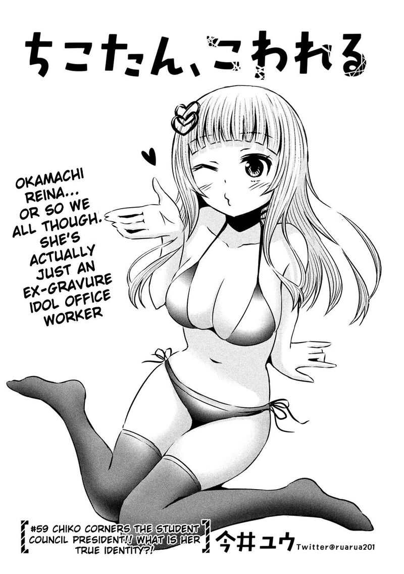 chikotan_kowareru_59_3