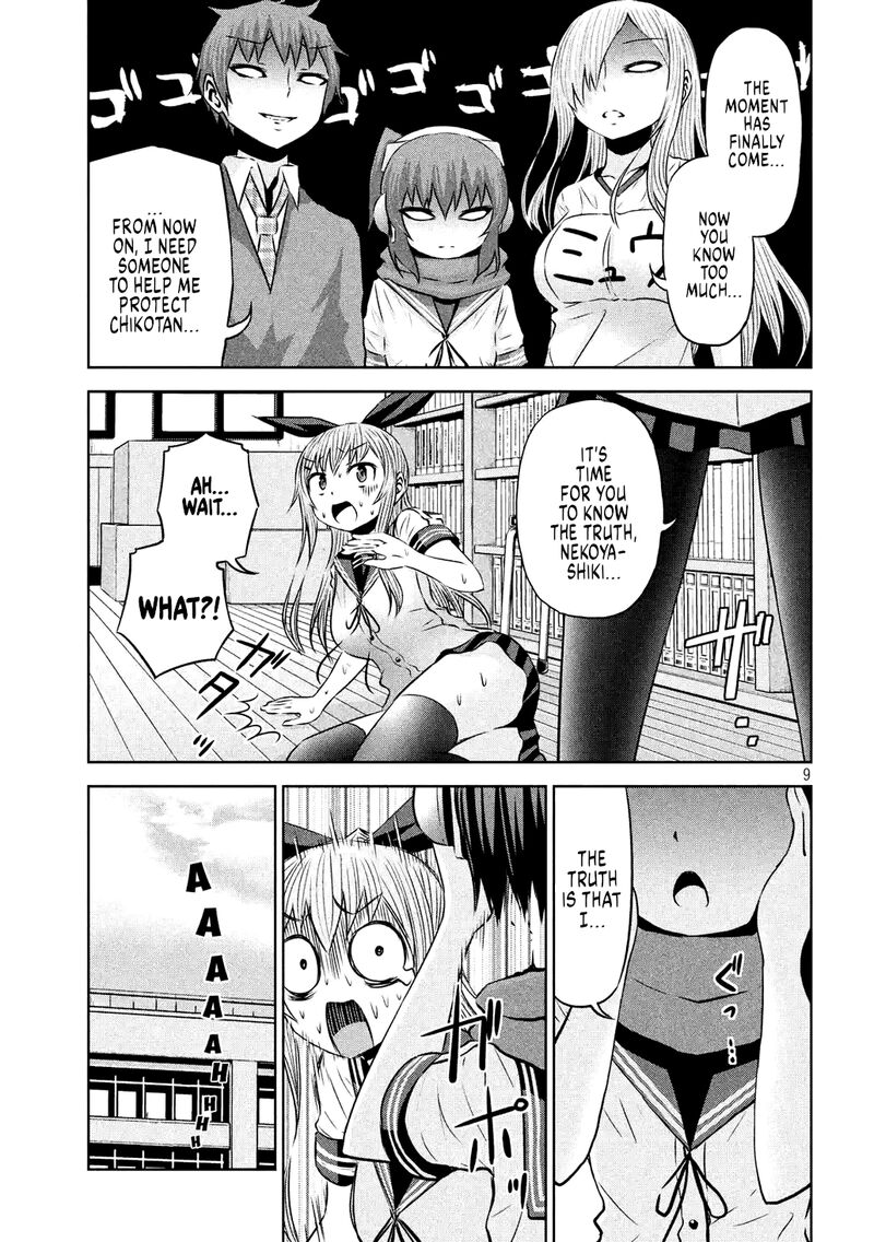 chikotan_kowareru_61_15