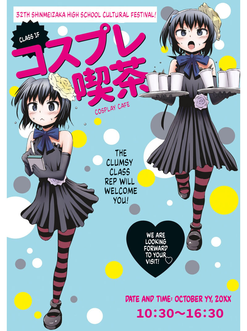 chikotan_kowareru_61_3