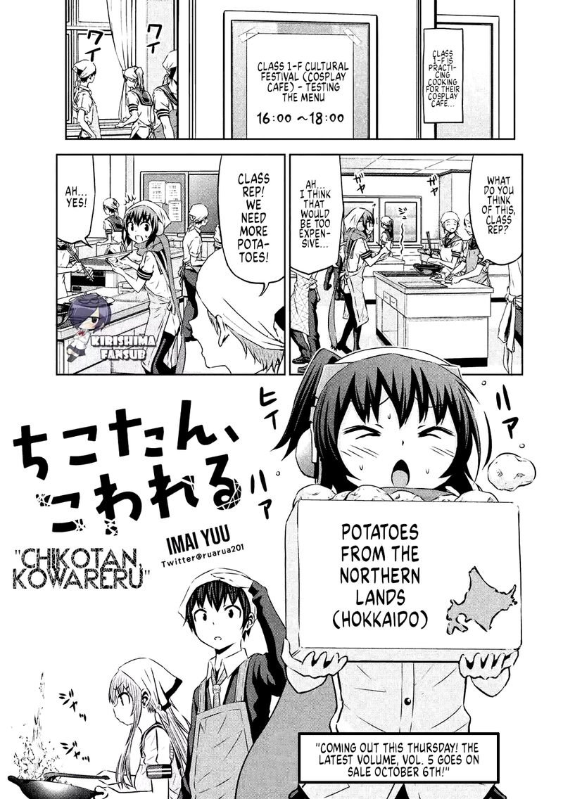 chikotan_kowareru_62_2