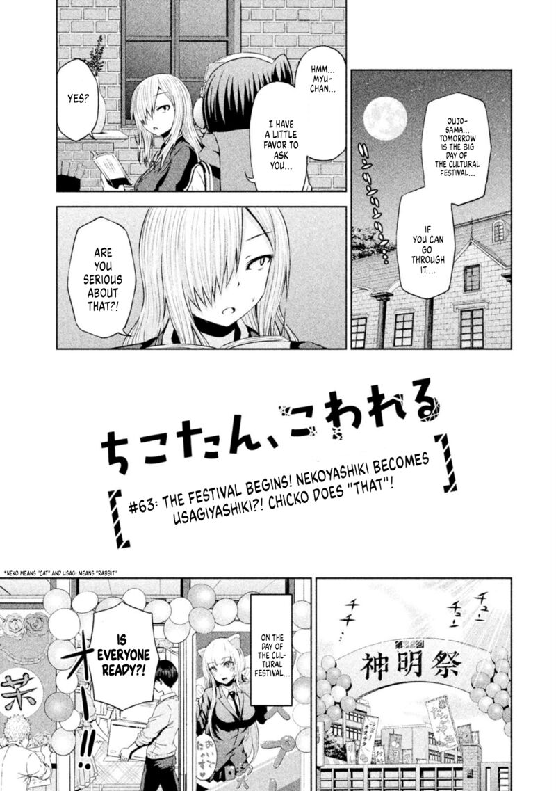 chikotan_kowareru_63_1