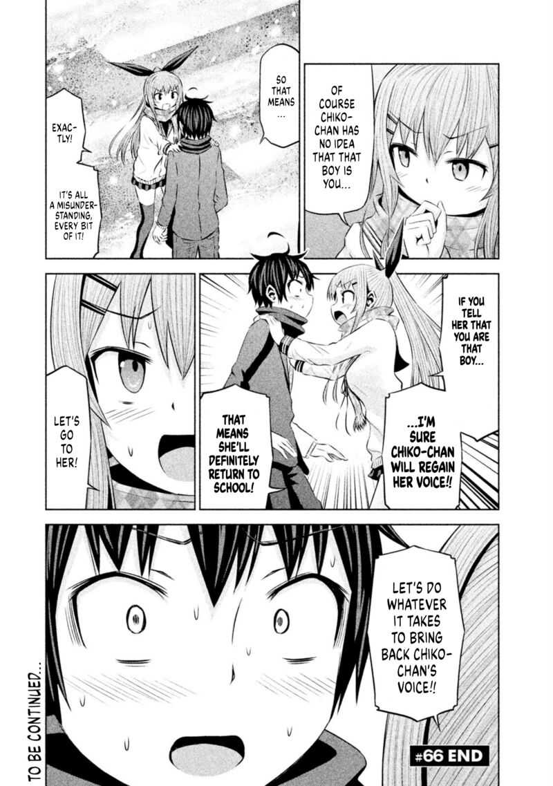 chikotan_kowareru_66_18