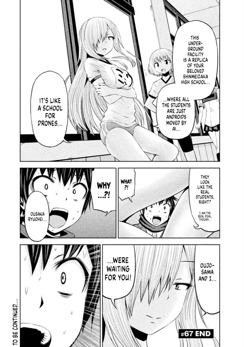 chikotan_kowareru_67_17